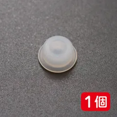 【新品未使用・匿名配送】アイリスオーヤマ 電気圧力鍋 ピンキャップ 圧力表示ピン用 パッキン 1個 即購入OK