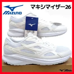 ミズノ マキシマイザー 26 ホワイト 箱無しお届け
