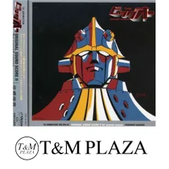 2026年最新】CD THE ビッグオーの人気アイテム - メルカリ