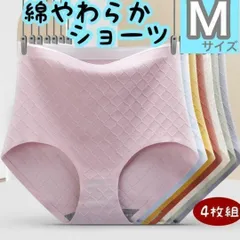 やみつき注意！ ハイウエスト コットン 綿 レディースショーツ まとめ売り  柔らか 深履き M