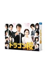 2025年最新】ドラゴン桜 DVDの人気アイテム - メルカリ