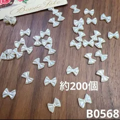 ハンドメイド素材　ネイルパーツ　デコパーツ リボン　約200個