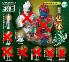 和の心 仏像 参 × 5種セット ガチャ ガチャガチャ カプセルトイ ＜２＞ 観音菩薩立像(石膏風タイプ) ＜４＞ 阿弥陀如来像(石膏風タイプ)