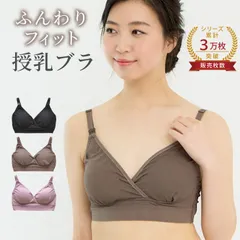 【授乳ブラ / ブラック】 モールドカップ ノンワイヤー マタニティ ブラ 授乳 ブラジャー マタニティーブラ 下垂 垂れ防止 大きいサイズ 授乳服 マタニティウェア 下着 【宅配便】