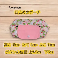 口広めのポーチ　ピンク ネコ いちご柄　ハンドメイド