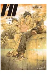 ☆週末お値下げ中☆　浅田弘幸サイン　アイワ　カセットプレーヤー　I'll　アイル 2025年最新】浅田弘幸 I'llの人気アイテム - メルカリ