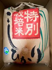 【令和７年産】福井県認証 特別栽培農産物コシヒカリ【玄米１０キロ】【北海道・沖縄及び離島は手配不可】のサムネイル
