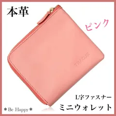 【新品】★ピンク★財布  薄型 小銭入れ 本革 メンズ レディース l字ファスナー ミニ l字 コインケース