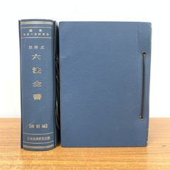 △01)【1点限り!】よくわかる英作文 + 総解英文法 計2冊セット