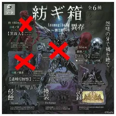 2025年最新】紡ギ箱 ～第3節～の人気アイテム - メルカリ