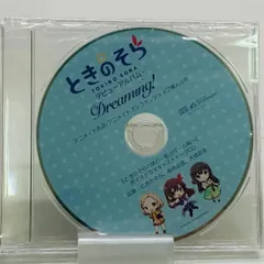【未開封】ホロライブ ときのそら / Dreaming! 特典CD