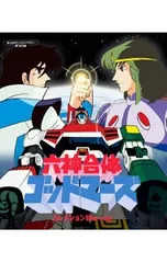 2025年最新】ゴッドマーズ blu-rayの人気アイテム - メルカリ