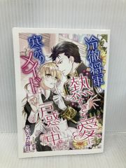 春夏秋冬代行者 黄昏の射手 ゲーマーズ特典 小冊子 未開封 - メルカリ