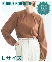【未使用】ルイルエブティック　センターフロントタックデザインブラウス　長袖ブラウス　洗える　Ｌサイズ