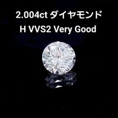 中宝 大粒！ 2ct ダイヤモンド H VVS2 Very Good ルース - メルカリ