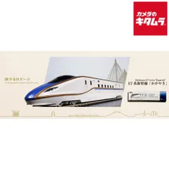 【新品】KATO 旅するNゲージ E7系新幹線「かがやき」 12-004 《納期約１－２週間》