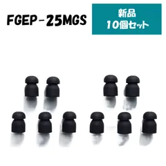 【新品】FIELD GEAR　FGEP-25MGS　耳ゴム　黒（小）１０個セット　 ( アイコム / アルインコ / ヤエス/ケンウッド / スタンダード / モトローラ対応 　カナル型イヤホン用)