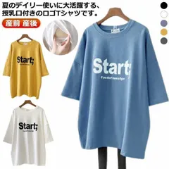 授乳服 Tシャツ 半袖 ロゴT クルーネック 授乳口付き トップス ティーシャツ チュニック 丸首 ロング丈 産前 産後 マタニティ カットソー 妊婦服 洗濯可 カジュアル 大きいサイズ 送料無料#bon3617