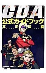 2025年最新】若き彗星の肖像の人気アイテム - メルカリ