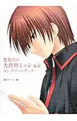 2025年最新】棗_恭介の人気アイテム - メルカリ