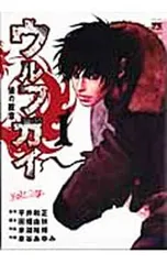 2025年最新】ウルフガイ 全の人気アイテム - メルカリ