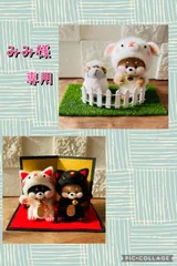 羊毛フェルト ハンドメイド 〚みみ様 専用〛