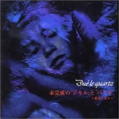 2025年最新】未完成の'ジキル'と'ハイド'の人気アイテム - メルカリ