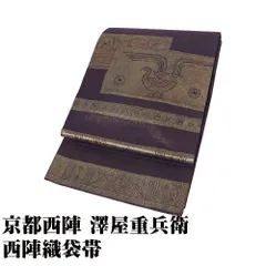 2026年最新】澤屋重兵衛の人気アイテム - メルカリ