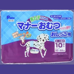 【特価セール】男の子のためのマナーおむつおしっこ用 中~大型犬 P.one 10枚 Pone