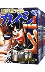 2025年最新】カイジ 全巻の人気アイテム - メルカリ