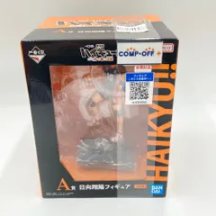 日向翔陽 「一番くじ ハイキュー!! ～10th anniversary!～」 A賞  BANDAI SPIRITS バンダイスピリッツ フィギュア 未開封品