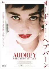 2026年最新】オードリーヘップバーン ステッカーの人気アイテム - メルカリ