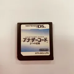 【322】アナザーコード 2つの記憶 DS ソフト