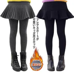 裏起毛 スカッツ キッズ　スカート付きレギンス レギンス付きスカート 子ども服 韓国子供服 厚地 レギンス スカート パンツ 女の子 フレアスカートこども ジュニア 暖か 厚手 カジュアル 100 1#cycnb3171