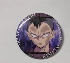 不死川玄弥 鬼滅の刃 隊士百景 エモーショナル缶バッジ 不死川 玄弥 1 グッズ 缶バッジ 缶バッチ カンバッチ カンバッジ