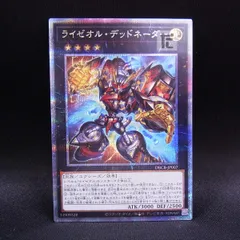 泰亜版 ライゼオル・デッドネーダー 遊戯王 クオシク アジア 英語 泰亜