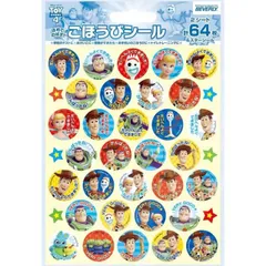 【新品】トイ・ストーリー４ ごほうびシール SL-222