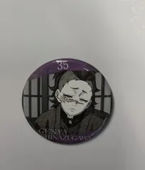 不死川玄弥 鬼滅の刃 隊士百景 エモーショナル缶バッジ 不死川 玄弥 35 グッズ 缶バッジ 缶バッチ カンバッチ カンバッジ