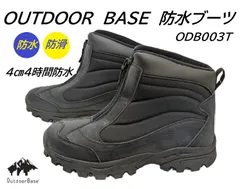 新品未使用正規品！送料無料！【沖縄/離島発送不可】Outdoor Base 003T ブラック メンズ 紳士 男性用 4cm防水  おしゃれ シンプル おしゃれ 防滑のサムネイル
