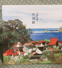 水彩画「大きな空」大きな空を小さくまとめてみました。 - メルカリ