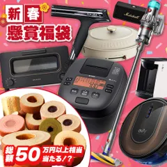 T【20日以内発送】  ＼豪華景品が抽選で当たる／ 福袋 2026 食品 食べ物 懸賞福袋 懸賞 在庫処分 送料無料 バームクーヘン スイーツ 訳あり お取り寄せ お菓子 ギフト プレゼント 詰め合わせ 内祝い 非常食