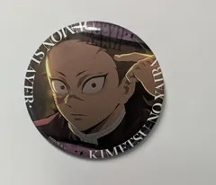 不死川玄弥 鬼滅の刃 隊士百景 エモーショナル缶バッジ 不死川 玄弥 32 グッズ 缶バッジ 缶バッチ カンバッチ カンバッジ