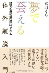 2025年最新】体外離脱の人気アイテム - メルカリ