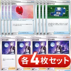 2025年最新】ふうせん ポケカの人気アイテム - メルカリ