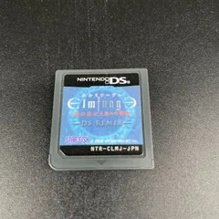 Eliminage エルミナージュ DS REMIX ※ソフトのみ