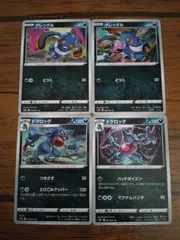 ポケモンカード グレッグル ドクロッグ まとめ処分 S-136