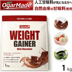 オーガーメイド ウエイトゲイナー ストロベリーバニラ 1kg 2個 2kg 