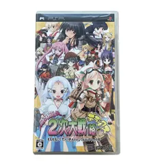 萌え萌え2次大戦 (略) デラックス PSP ソフト