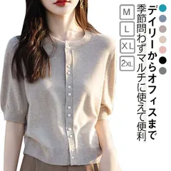 カーディガン レディース 春 秋 半袖カーディガン 丸首 ニット トップス 半袖 5分袖 ニットカーディガン パールボタン オフィス 羽織り ボレロ 通勤 シンプル 無地 30代 40代 50代 送料#eason1804