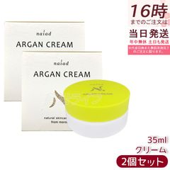 生産限定商品】【超希少品！】ビーラブドバイ アルガンジュレ 《ネロリ 